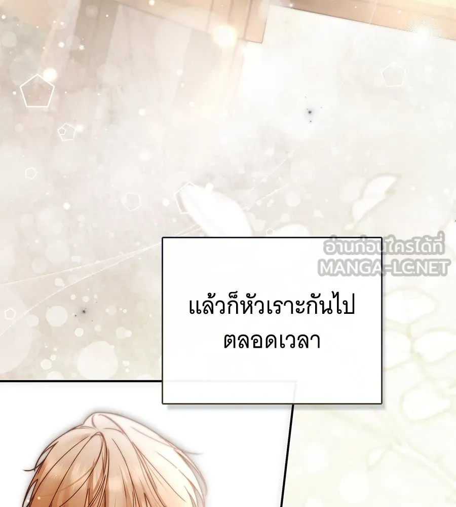 สาว(ลับ)ใช้ของท่านเคานต์ตาบอด ตอนที่ 40 รูปที่ 99