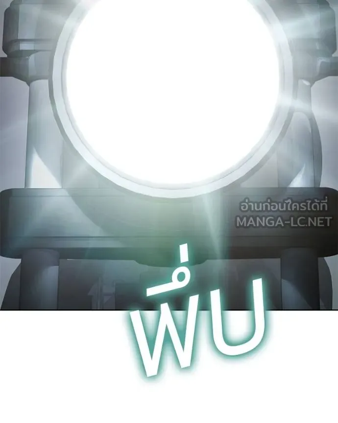 Baek XX ตอนที่ 111 รูปที่ 9