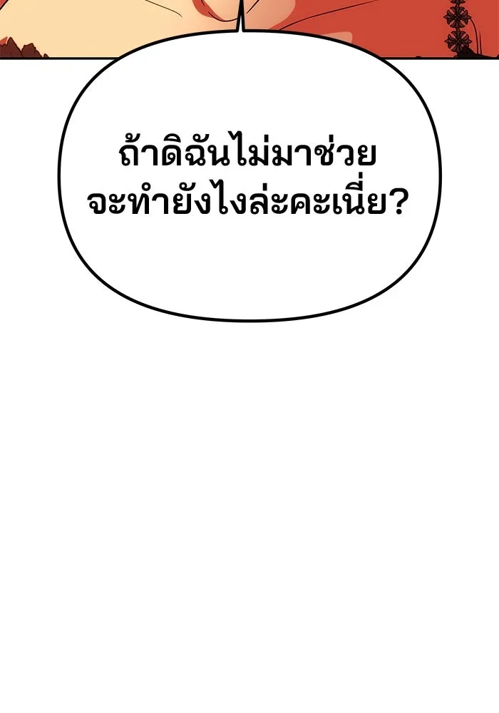 เกมรักจับสามี ตอนที่ 30 รูปที่ 127