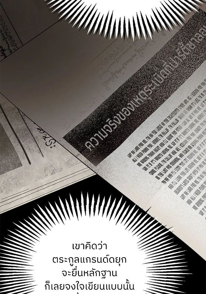 ครอบครัวสามีเห็นทีจะคลั่งรัก ตอนที่ 125 รูปที่ 58