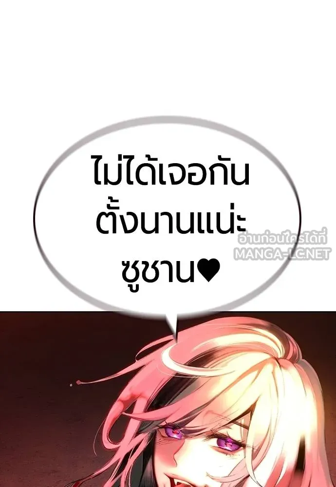 Jungle Juice ตอนที่ 141 รูปที่ 77