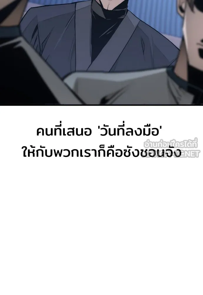 เส้นทางสู่เทพมาร ตอนที่ 62 รูปที่ 30