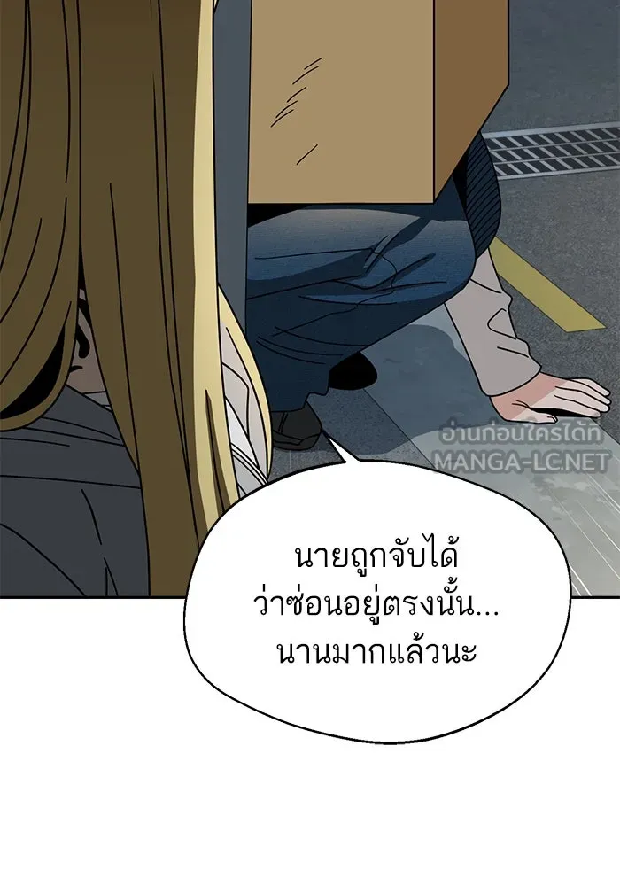 โชคชะตานำพารัก ตอนที่ 45 เอามา รูปที่ 15