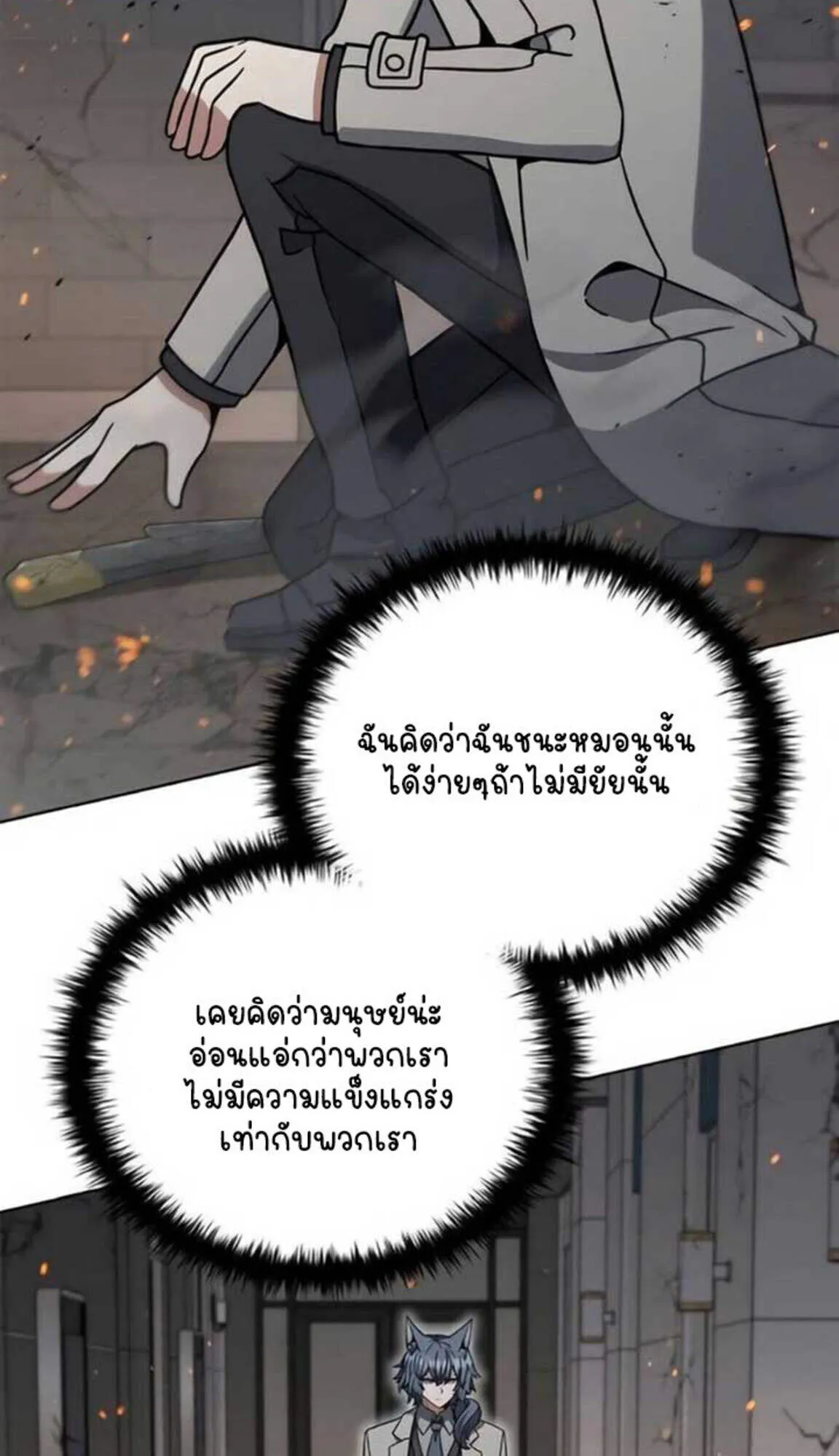 Part-Time Grim Reaper งานเสร_มของฉ_นค_อการเป_นม_จจ_ราช ตอนที่ ตอนที่ 24 รูปที่ 36