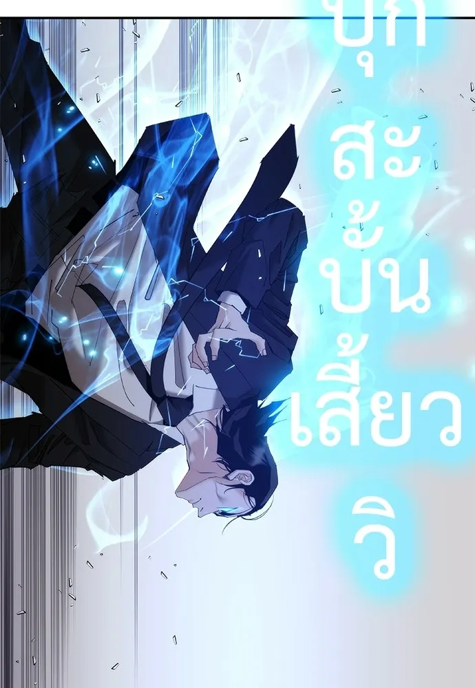 สุภาพบุรุษสูทดำ ตอนที่ 34 รูปที่ 86