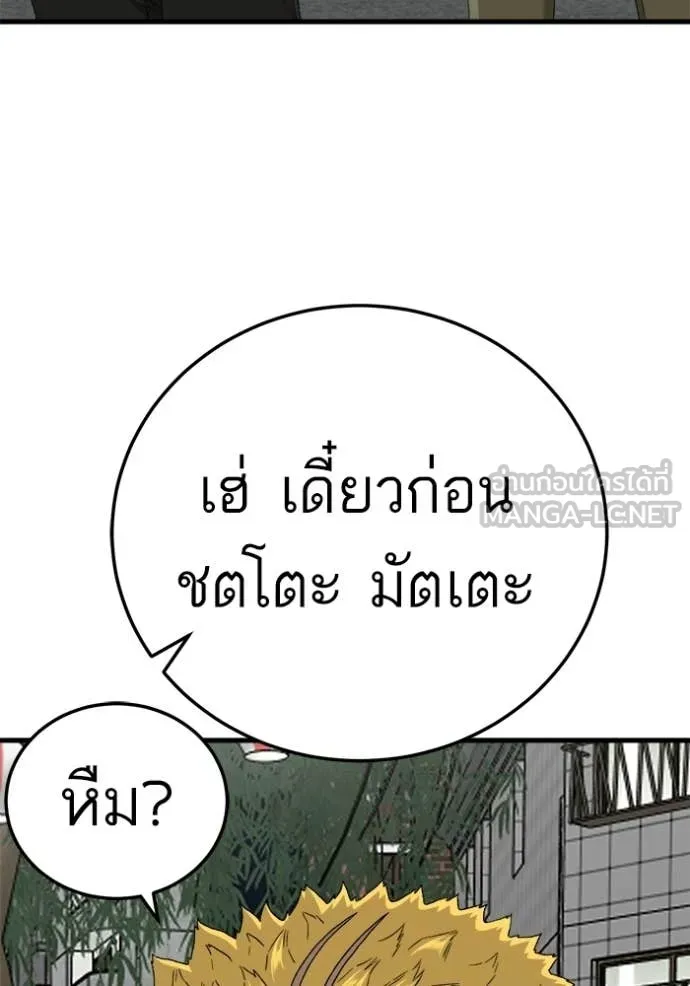 BAD GUY ตอนที่ 295 รูปที่ 67