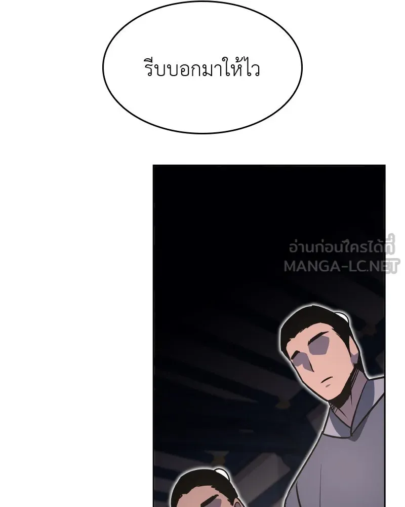 เกิดอีกทีเป็นว่าที่ประมุขลัทธิมาร ตอนที่ 65 รูปที่ 9