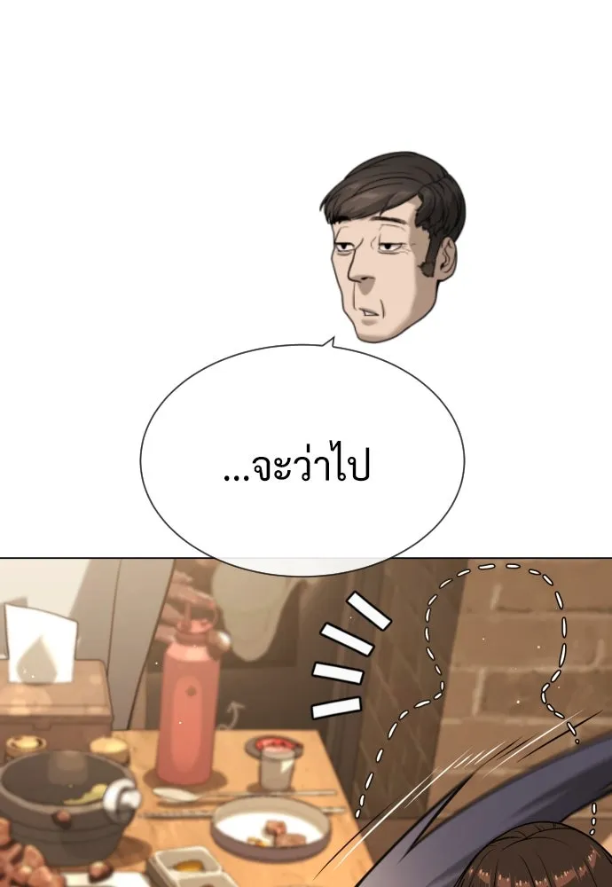 นักฆ่าย้อนวัย ตอนที่ 93 รูปที่ 77