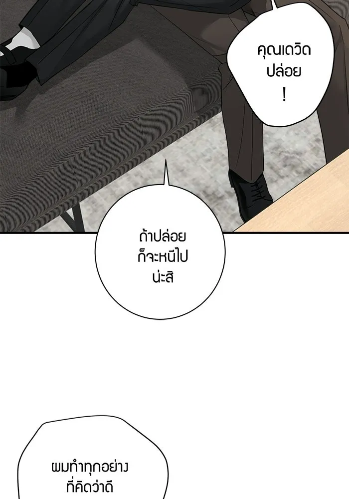 Good Gosh Daddy ตอนที่ 32 บีบคั้น รูปที่ 19