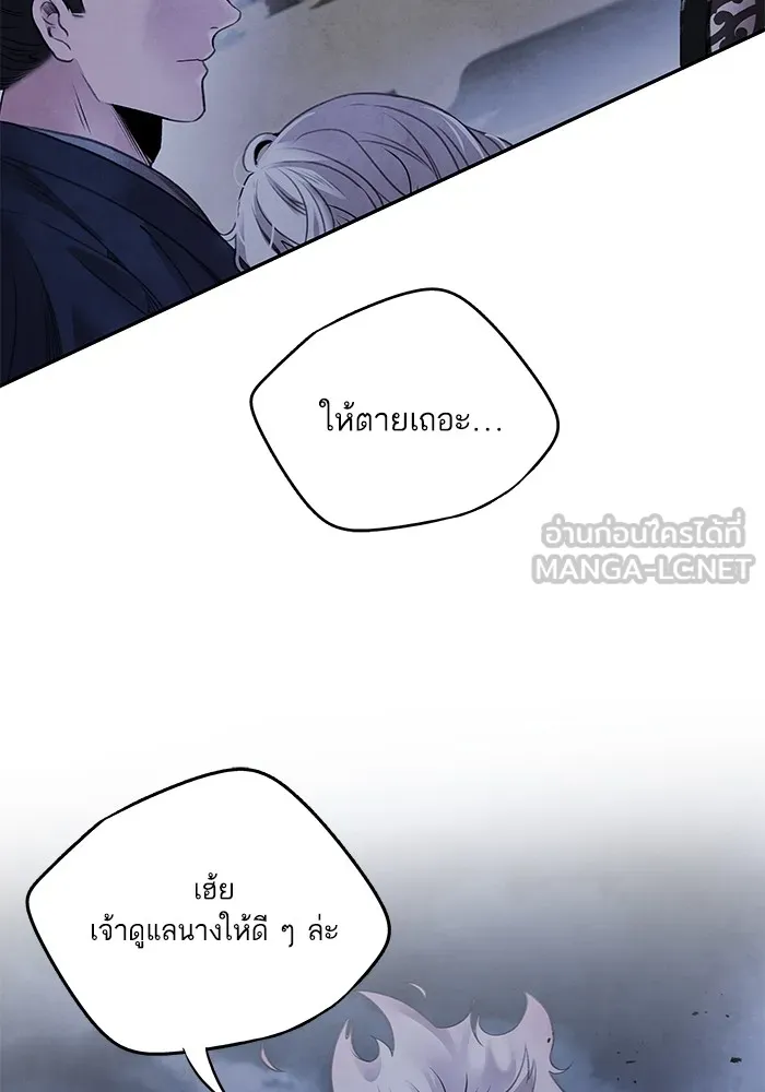 อาซา ตอนที่ 40 ความสัมพันธ์ รูปที่ 15