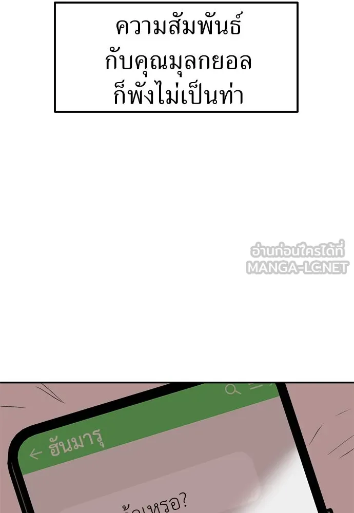 ถ่านไฟเราไม่เก่าเลย ตอนที่ 43 รูปที่ 18