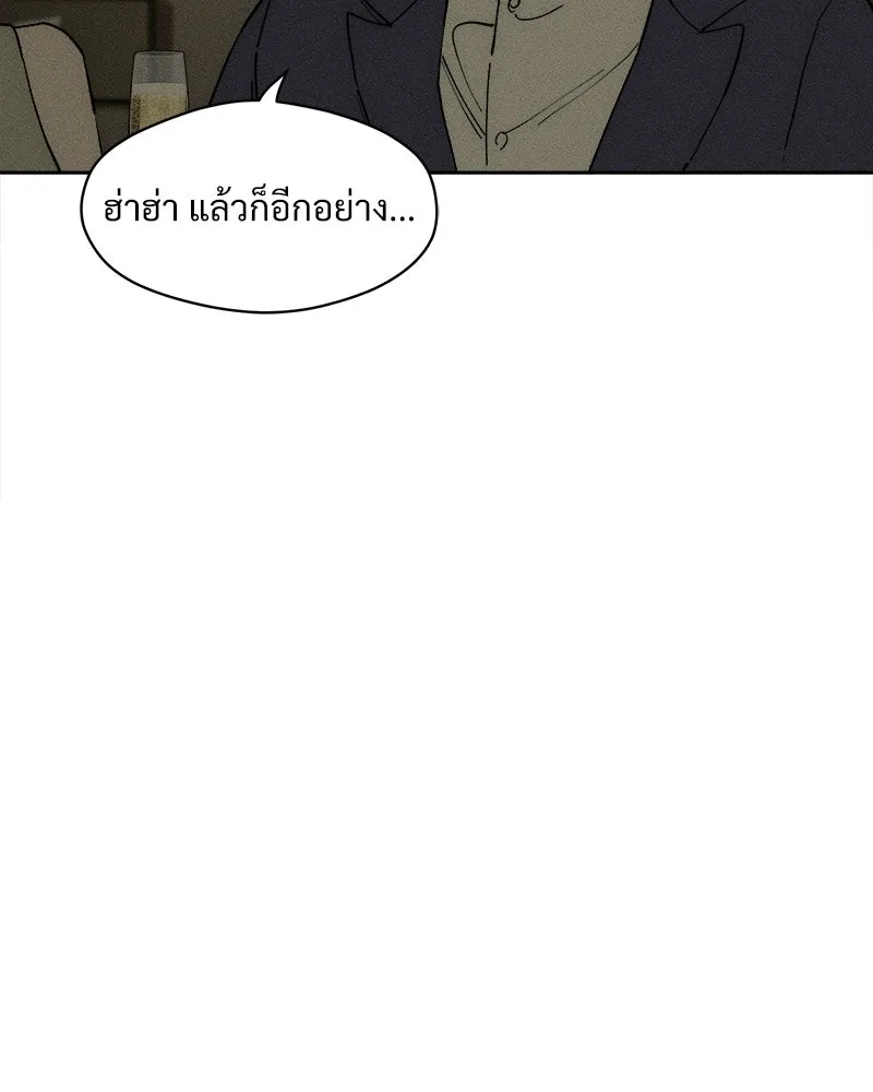 บุปผารุ่มราคะ ตอนที่ 82 รูปที่ 92
