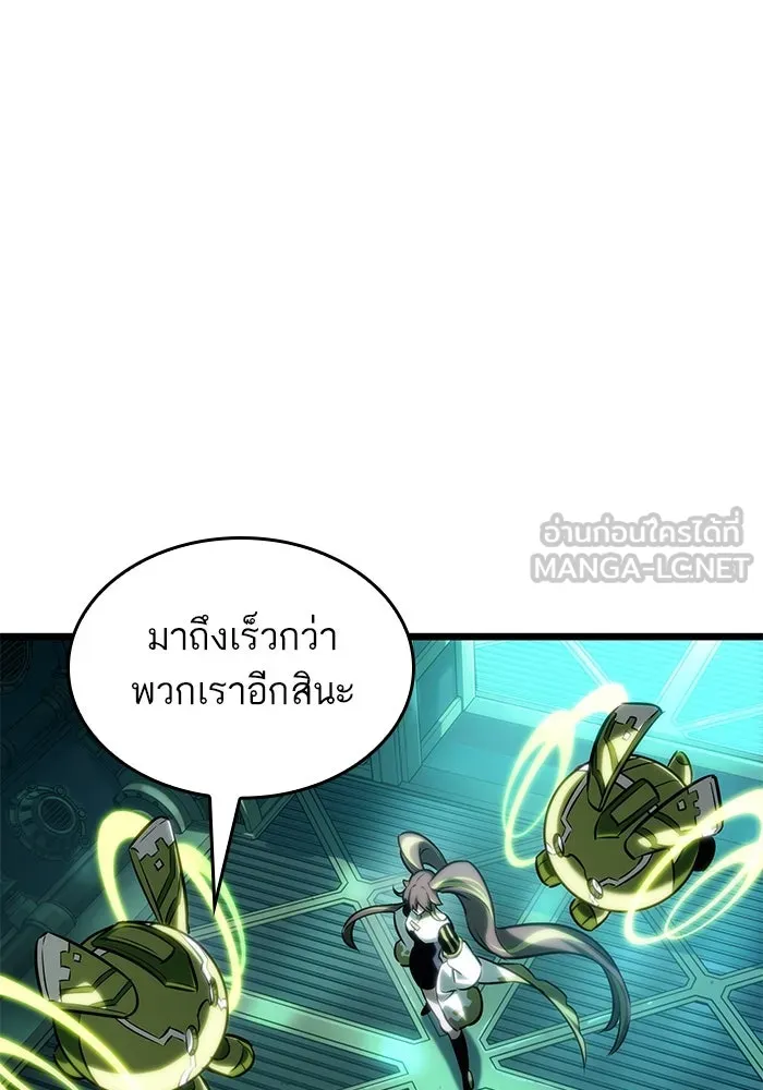 หลังวันสิ้นโลก ตอนที่ 130 รูปที่ 6