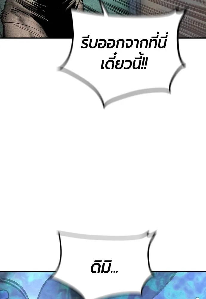 Jungle Juice ตอนที่ 136 รูปที่ 127