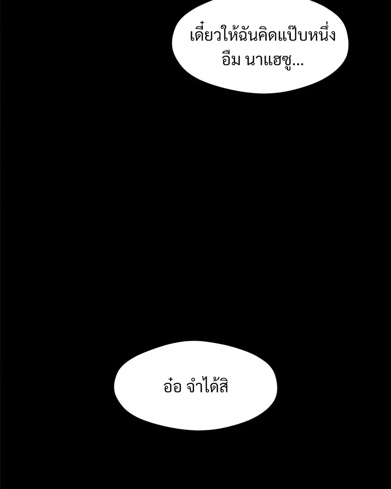 บุปผารุ่มราคะ ตอนที่ 68 รูปที่ 71