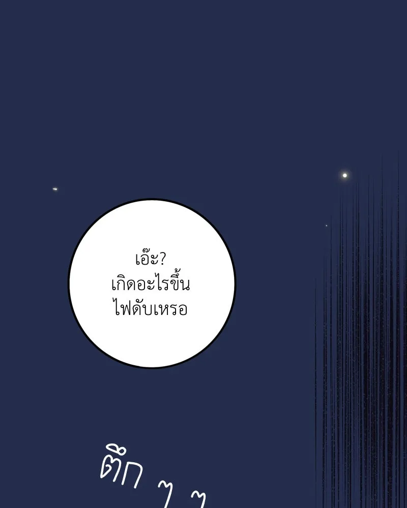 ฤดูฝนของฉันกับนาย ตอนที่ 16 ได้ยินไหม ฉันชอบนายนะ รูปที่ 58