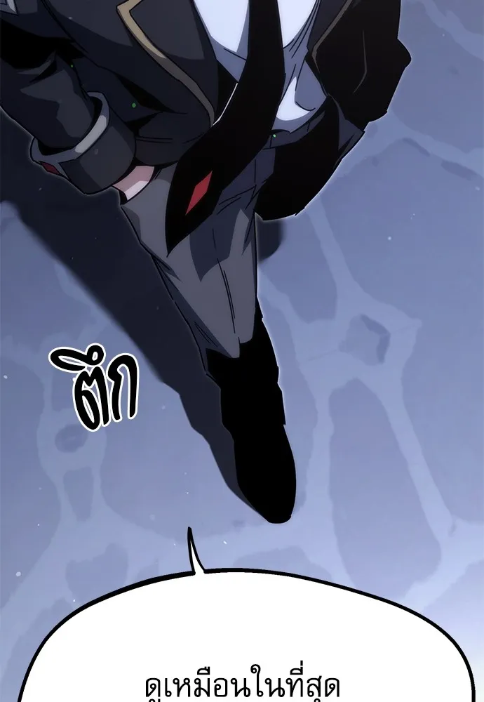 ชำแหละอะคาเดมีด้วยมีดแล่ปลา ตอนที่ 15 ไม่มีวันที่ลมจะสงบนิ่ง (3) รูปที่ 65