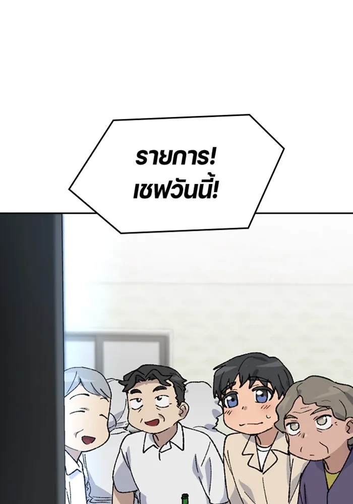 ตั้งแคมป์ฮีลใจในต่างโลก ตอนที่ 36 รูปที่ 112
