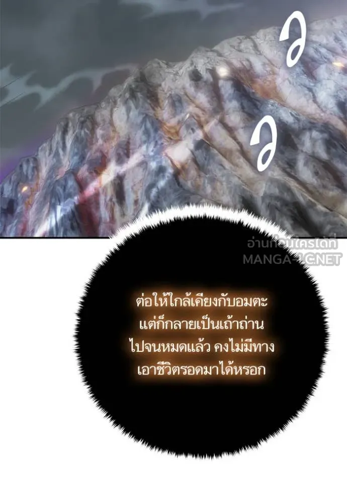 Return to Player ตอนที่ 201 รูปที่ 84