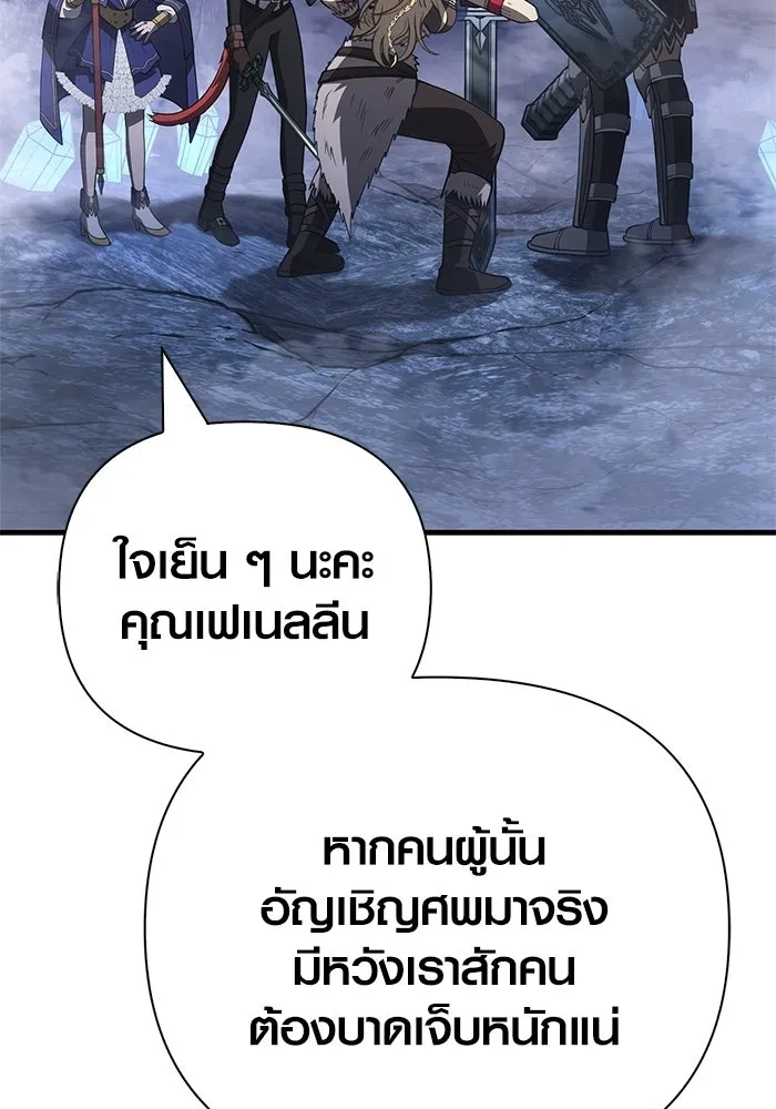 เอาชีวิตรอดในเกมฉบับคนเถื่อน ตอนที่ 137 ร่วมทาง รูปที่ 19