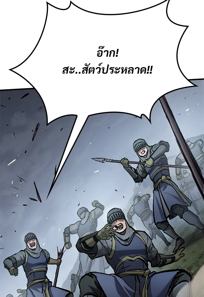 อัศวินวันเดียว ตอนที่ 70 รูปที่ 29