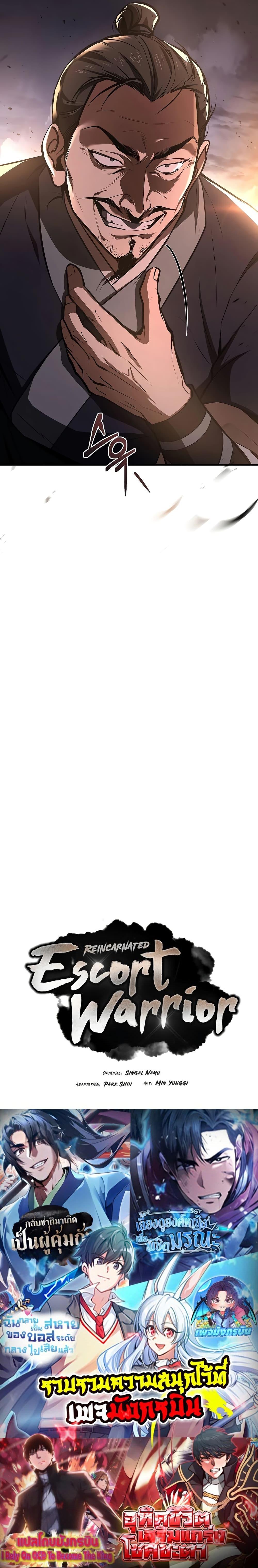 Manga-lc-com อ่านมังงะ อ่านการ์ตูน ออนไลน์ ฟรี Reincarnated Escort Warrior ตอนที่ 1 2 3 4 5 6 7 8 9 10 11 12 13 14 ฟรี ไม่มีโฆษณา Manga-lc - อ่าน มังงะ อ่าน การ์ตูน ออนไลน์ อ่านมังงะ ฟรี