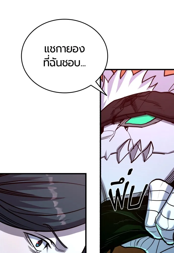 มือพิพากษา ตอนที่ 49 รูปที่ 148