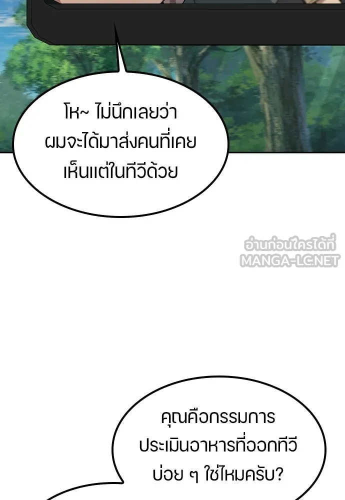 ตั้งแคมป์ฮีลใจในต่างโลก ตอนที่ 64 รูปที่ 3