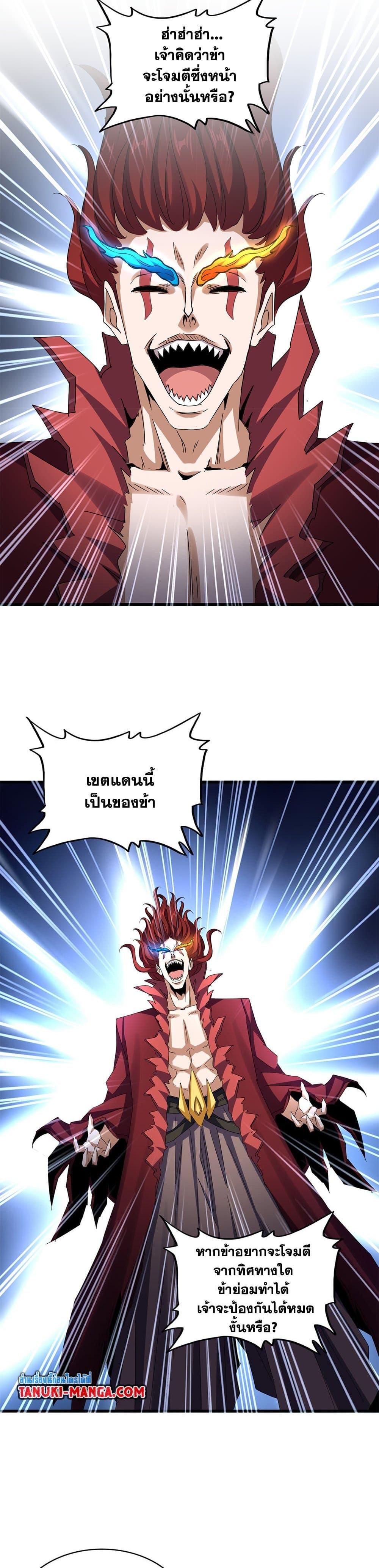 Manga-lc-com อ่านมังงะ อ่านการ์ตูน ออนไลน์ ฟรี Magic Emperor ตอนที่ 1 2 3 4 5 6 7 8 9 10 11 12 13 14 ฟรี ไม่มีโฆษณา Manga-lc - อ่าน มังงะ อ่าน การ์ตูน ออนไลน์ อ่านมังงะ ฟรี