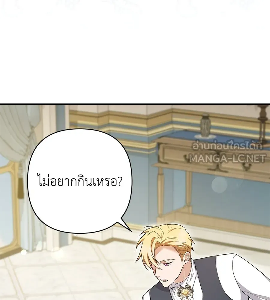 คุณพ่อของหนูคือศัตรูในชาติก่อน ตอนที่ 2 รูปที่ 108