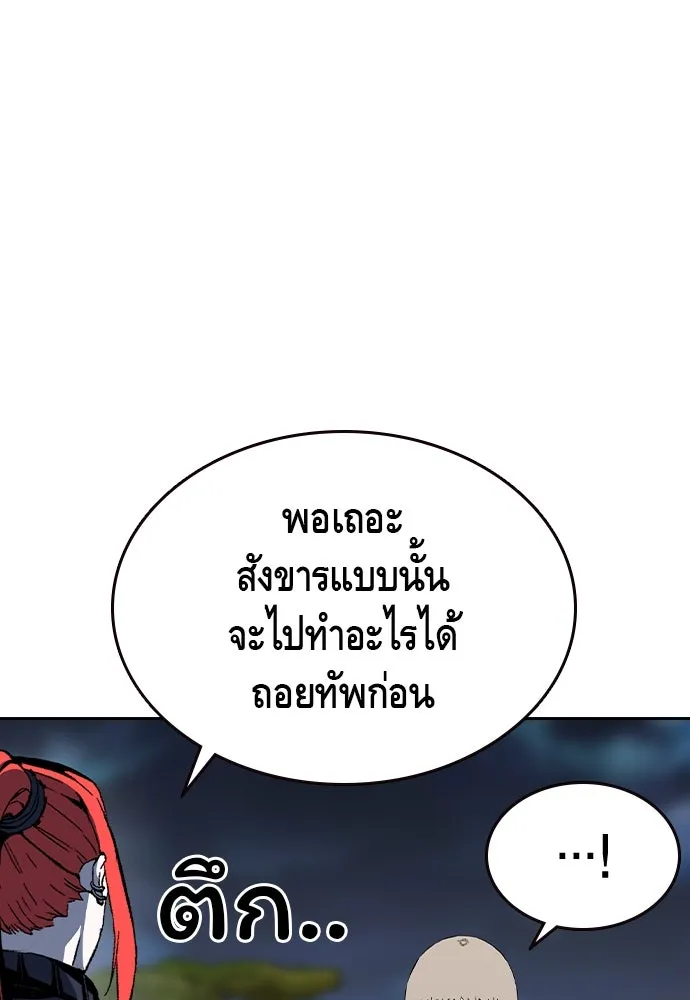 King Game ตอนที่ 87 ตอบโต้ รูปที่ 34