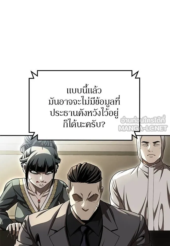 สนามเด็กล่า ตอนที่ 72 รูปที่ 183