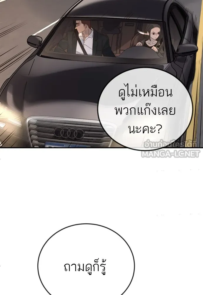 พริบตาเปลี่ยนโลก ตอนที่ 3 รูปที่ 75