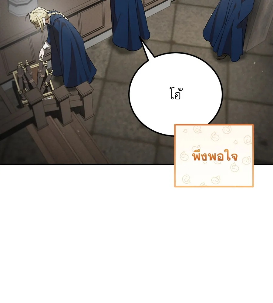 เรือนจำรัก ตอนที่ 2 รูปที่ 154