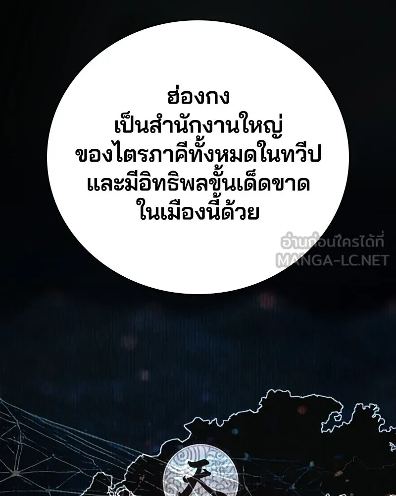 เกาลูน  ซาโรกา ตอนที่ 2 รูปที่ 108