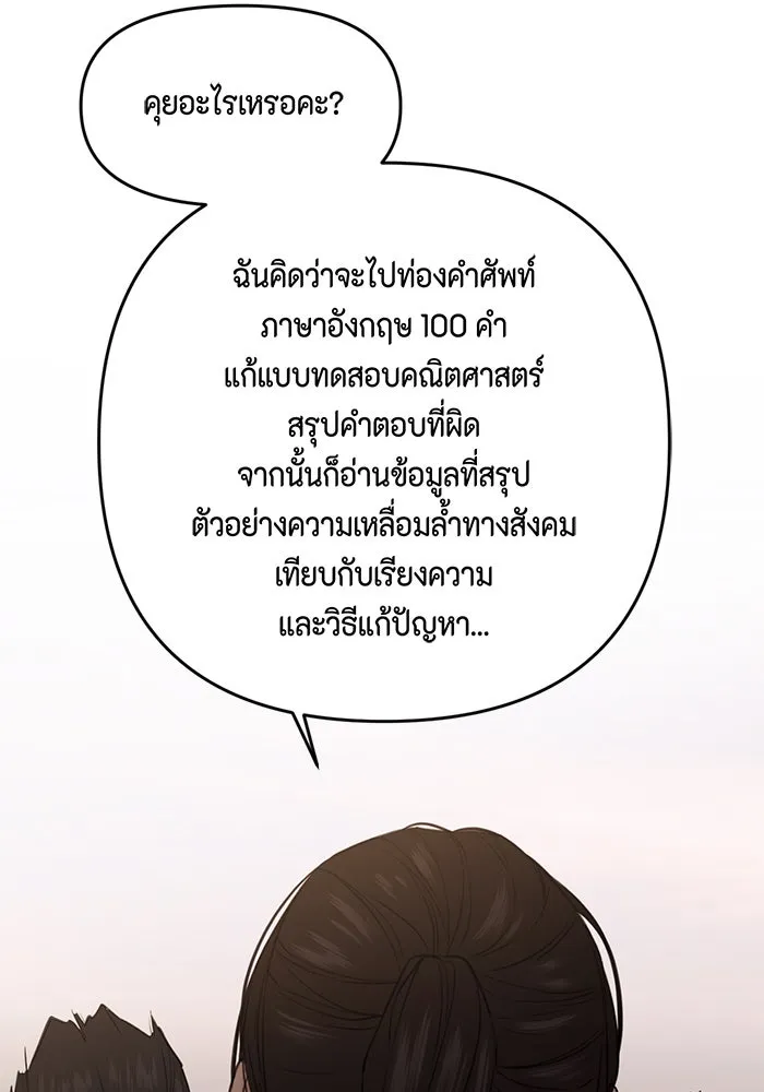 เพียงรุ่งอรุณ ตอนที่ 18 รูปที่ 17