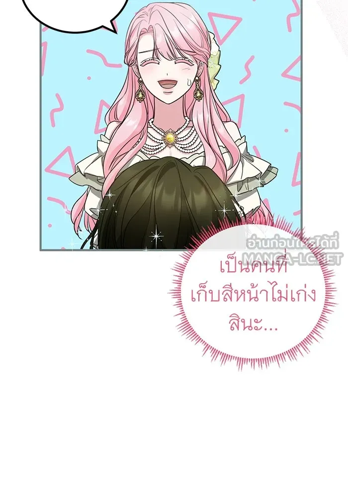 ครอบครัวพรรค์นั้น ฉันไม่มีวันกลับไป ตอนที่ 30 รูปที่ 96