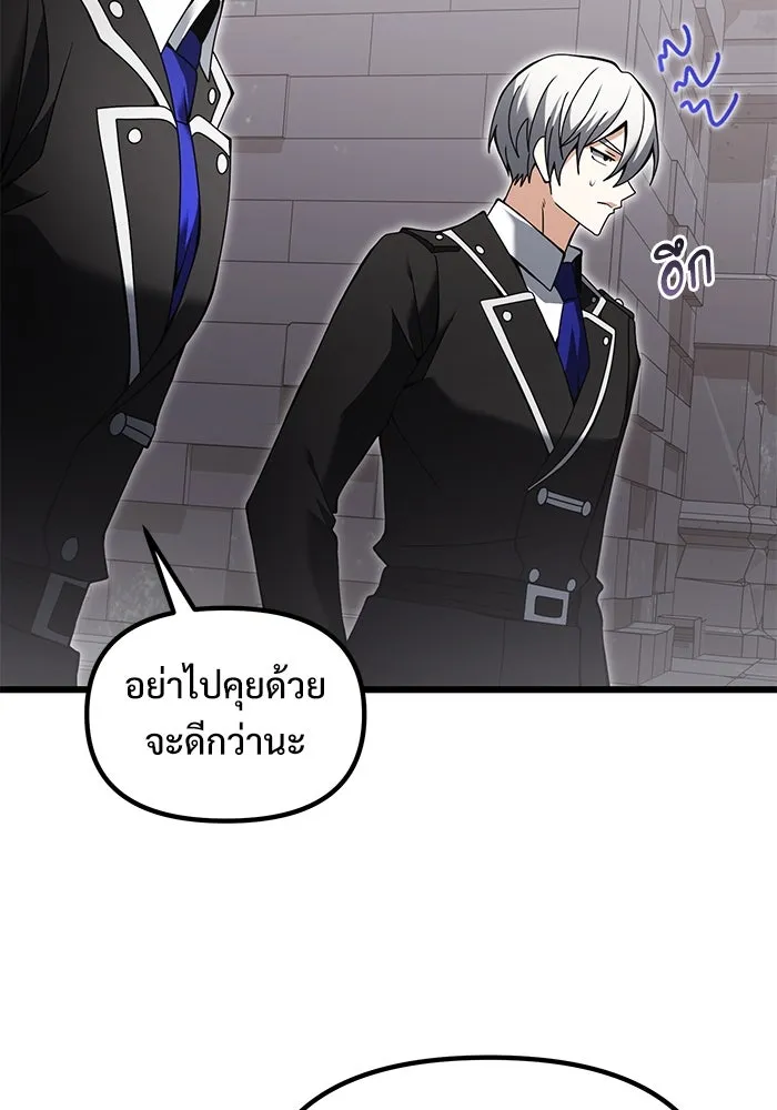 อัศวินดำล่าท้าเวลา ตอนที่ 81 รูปที่ 41