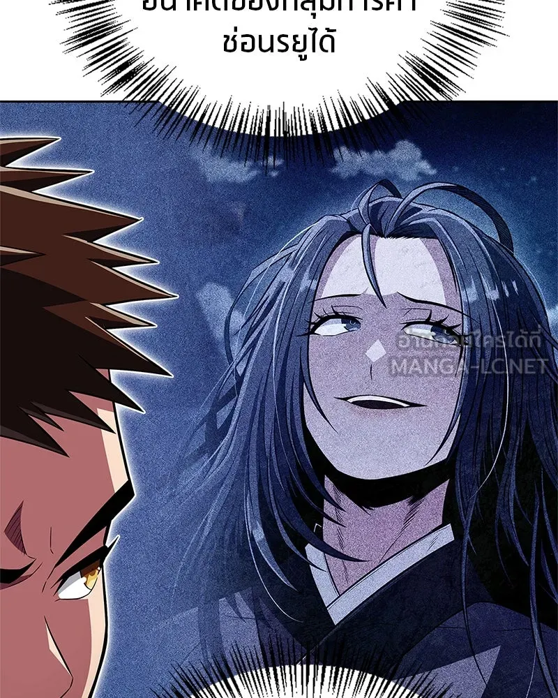 สุดยอดเทรนเนอร์แห่งยุทธภพ ตอนที่ 46 ตัดสินใจได้ด้วยตัวเอง รูปที่ 111