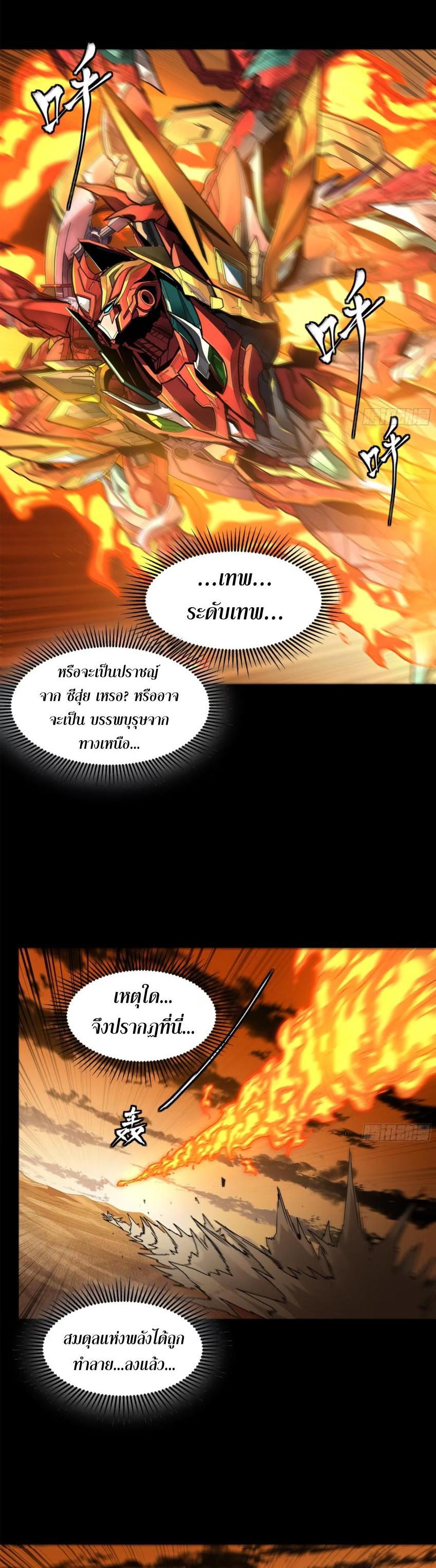 Manga-lc-com อ่านมังงะ อ่านการ์ตูน ออนไลน์ ฟรี Legend of Star General ตอนที่ 1 2 3 4 5 6 7 8 9 10 11 12 13 14 ฟรี ไม่มีโฆษณา Manga-lc - อ่าน มังงะ อ่าน การ์ตูน ออนไลน์ อ่านมังงะ ฟรี