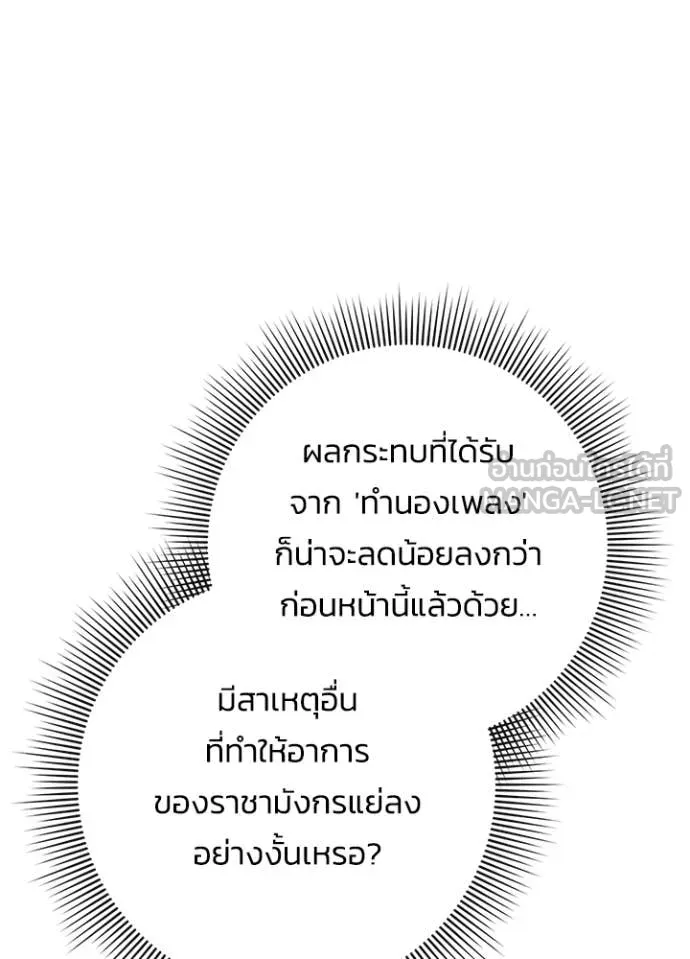 คืนแห่งโทแกบี ตอนที่ 72 รูปที่ 123