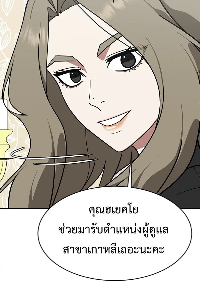 ช่วยเปลี่ยนฉันที ตอนที่ 141. ฮานายอง 14 รูปที่ 112