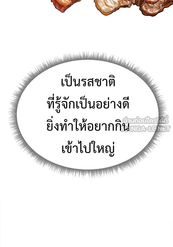 ช่วยเปลี่ยนฉันที ตอนที่ 97. เอเดน 17 รูปที่ 57