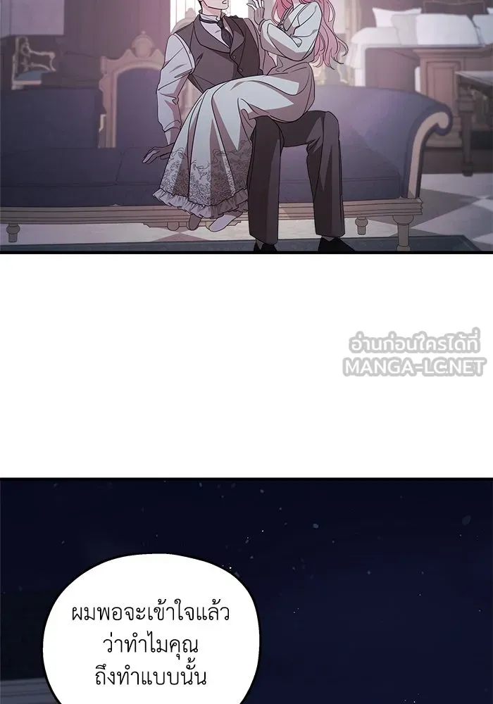 ครอบครัวสามีเห็นทีจะคลั่งรัก ตอนที่ 102 รูปที่ 36