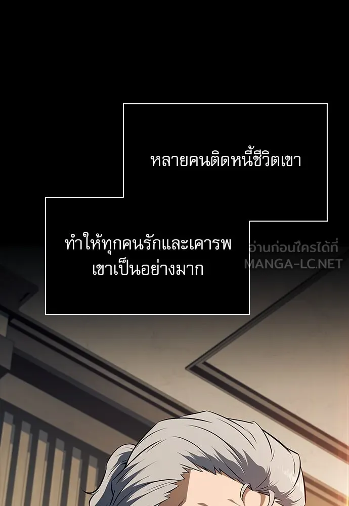 ครัวผู้กล้าท้าให้ชิม ตอนที่ 9 รูปที่ 72