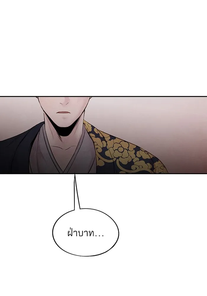 อาซา ตอนที่ 25 การต้องสงสัย รูปที่ 65