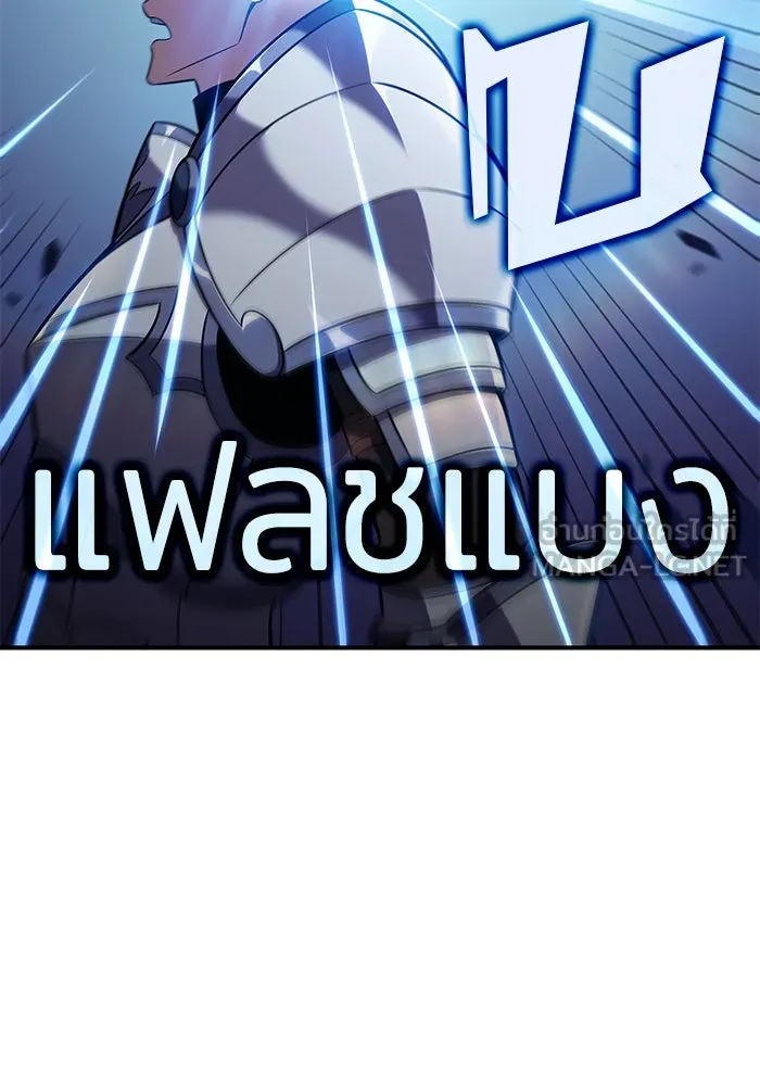 ผู้เล่นหน้าใหม่เลเวลแมกซ์ ตอนที่ 129 จักรวรรดิผู้พิทักษ์เลือดเหล็ก รูปที่ 135