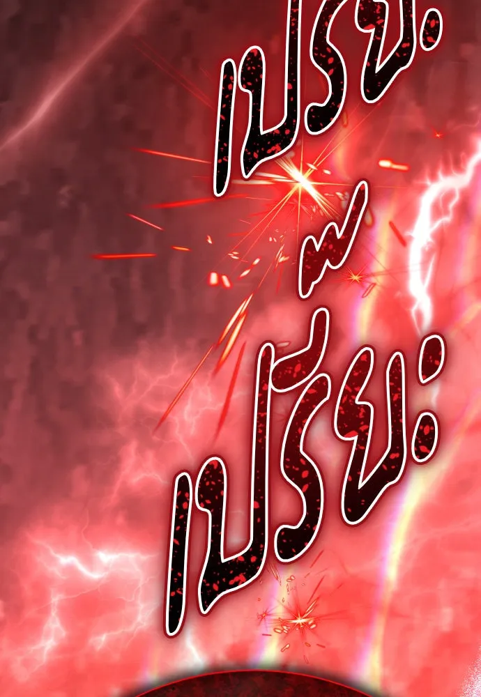 ชิงชีวิตพลิกลิขิตชะตา ตอนที่ 181. อิคารอส(2) รูปที่ 7