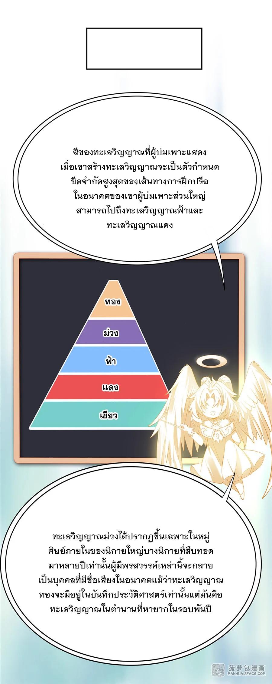 Manga-lc-com อ่านมังงะ อ่านการ์ตูน ออนไลน์ ฟรี My Female Disciples are all Future Masters of the Heavens ตอนที่ 1 2 3 4 5 6 7 8 9 10 11 12 13 14 ฟรี ไม่มีโฆษณา Manga-lc - อ่าน มังงะ อ่าน การ์ตูน ออนไลน์ อ่านมังงะ ฟรี