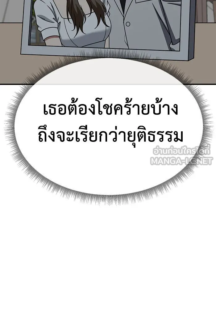 ช่วยเปลี่ยนฉันที ตอนที่ 248. ซีซัน 2 รูปที่ 102